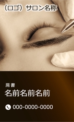 一般社団法人ビーコムサポート  (challenge-osaka)さんのメンズ専門眉毛サロンの名刺デザインへの提案