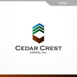 Veritas Creative (veritascreative)さんの「株式会社セダークレスト・ジャパン（Cedar Crest Japan, Inc.）」のロゴ作成への提案