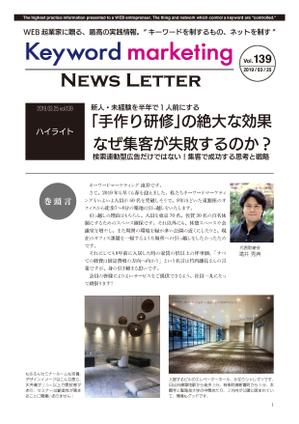 グラフィックデザイン「道」 (michiya_w)さんのInDesignを使ったビジネス向けニュースレターのデザインテンプレート作成への提案