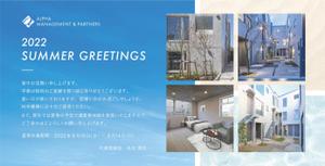 Mizuki (mzk_design)さんの暑中見舞いのデザイン依頼への提案