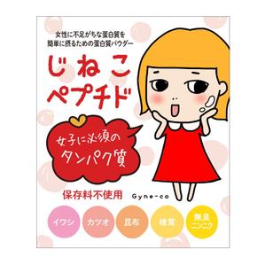 outline84 (outline84)さんの新商品のパッケージシールデザインへの提案