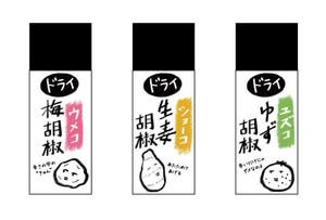 design wa (clover_2018)さんの調味料のパッケージシールデザイン(ゆるめなデザイン)への提案
