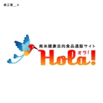L-design (CMYK)さんの「HOLA！ オラ！」サイトのロゴ作成への提案