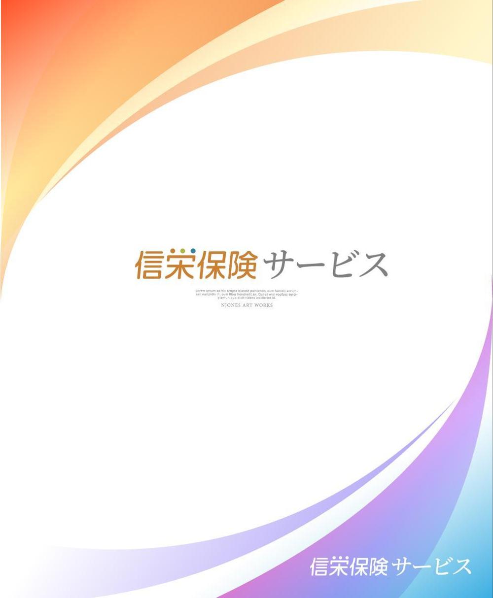 企業ロゴデザインの依頼