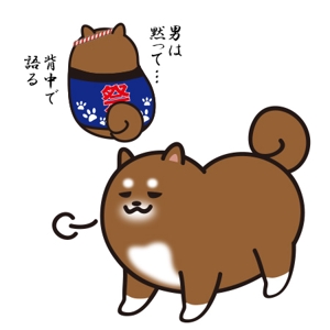 CHIHUAHUA BASE (tae1182)さんの柴犬の赤ん坊への提案