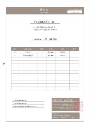 ディー・エス　ラフター (dsrafter)さんのmisocaで使われるテンプレートの請求書デザインへの提案