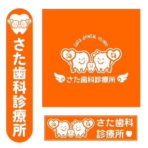illustyasan (illustyasan)さんのさた歯科診療所　（英語表記名：sata dental clinic)」のロゴ作成への提案