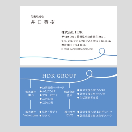 Harayama (chiro-chiro)さんの福祉事業グループの名刺への提案