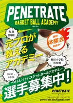 nkj (nkjhrs)さんのバスケットボールスクールのポスターへの提案