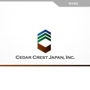 Veritas Creative (veritascreative)さんの「株式会社セダークレスト・ジャパン（Cedar Crest Japan, Inc.）」のロゴ作成への提案