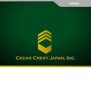 Veritas Creative (veritascreative)さんの「株式会社セダークレスト・ジャパン（Cedar Crest Japan, Inc.）」のロゴ作成への提案