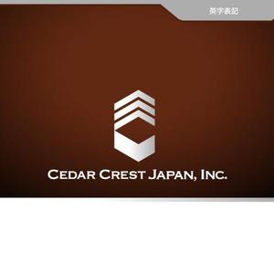 Veritas Creative (veritascreative)さんの「株式会社セダークレスト・ジャパン（Cedar Crest Japan, Inc.）」のロゴ作成への提案