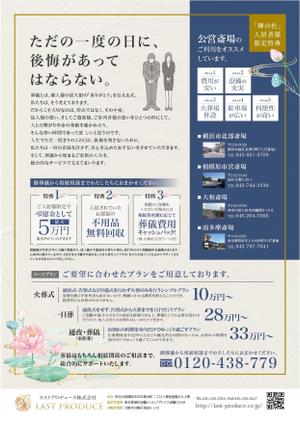 ukeako (nekonias35)さんの葬儀社の広告への提案