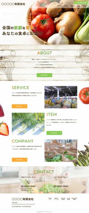 中井愛 (meinstar)さんの青果仲卸業者のコーポレートサイトのトップページデザイン制作(レスポンシブデザイン) への提案
