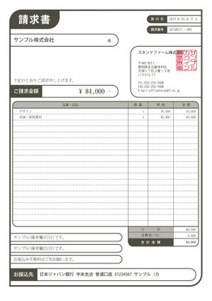 design＊あねこ箱 (anekobako)さんのmisocaで使われるテンプレートの請求書デザインへの提案