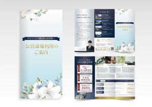 鷹梁 (sekainomatatabi)さんの葬儀社の広告への提案