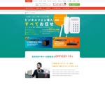 ShoMa (SM-0116)さんの弊社サイトの電話回線ページのファーストビュー＋αのデザイン制作（PCバージョンのみ）への提案