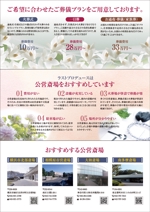 0371_ai (0371_ai)さんの葬儀社の広告への提案