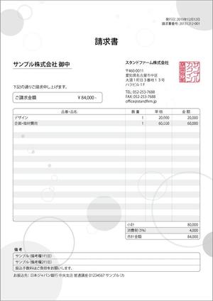 dounokounoさんのmisocaで使われるテンプレートの請求書デザインへの提案