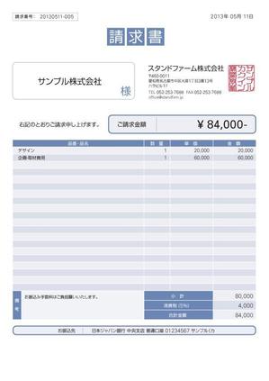 935 (935y)さんのmisocaで使われるテンプレートの請求書デザインへの提案