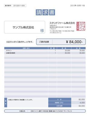 935y (935y)さんのmisocaで使われるテンプレートの請求書デザインへの提案