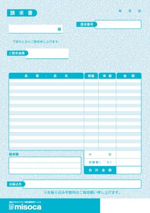 鷹見創作所 (singaporesling)さんのmisocaで使われるテンプレートの請求書デザインへの提案