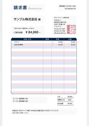 SAKUMAEISUKEさんのmisocaで使われるテンプレートの請求書デザインへの提案