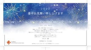 山本あかね (momy_girl)さんの暑中見舞いのデザイン依頼への提案