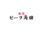 tora (tora_09)さんの牛カツ専門店「ビーフ角田」のロゴへの提案