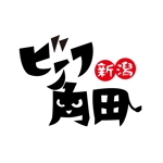 ニトロデザイン (nitro_design)さんの牛カツ専門店「ビーフ角田」のロゴへの提案