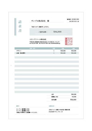 andmoreさんのmisocaで使われるテンプレートの請求書デザインへの提案
