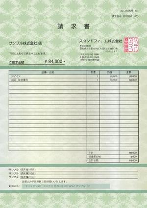 qualia-style ()さんのmisocaで使われるテンプレートの請求書デザインへの提案
