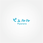 tanaka10 (tanaka10)さんのペット用おやつ「ピュルル Pyururu」の商品名ロゴへの提案