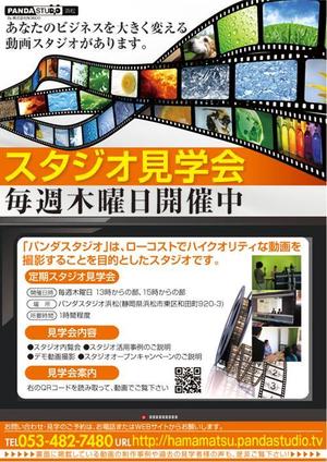 tatsu_okinawa (tatsu_okinawa)さんのスタジオ見学会　集客リーフレットへの提案