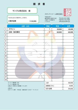 大西康雄 (PALLTER)さんのmisocaで使われるテンプレートの請求書デザインへの提案