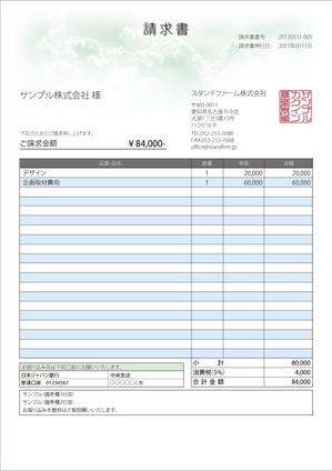 Paradisegroove (Paradisegroove)さんのmisocaで使われるテンプレートの請求書デザインへの提案