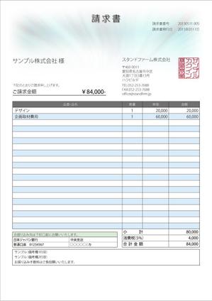Paradisegroove (Paradisegroove)さんのmisocaで使われるテンプレートの請求書デザインへの提案