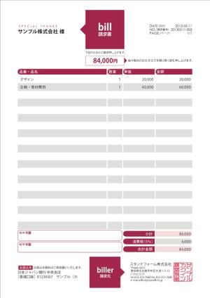 広告専科あどらぼ (adlabo)さんのmisocaで使われるテンプレートの請求書デザインへの提案