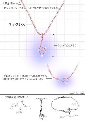 KUMAHIKO (kumahiko2006)さんの◆新規立ち上げ◆20代女性向け、「雫」をモチーフにしたネックレストップのデザインへの提案