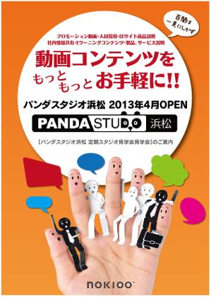 ichichさんのスタジオ見学会　集客リーフレットへの提案