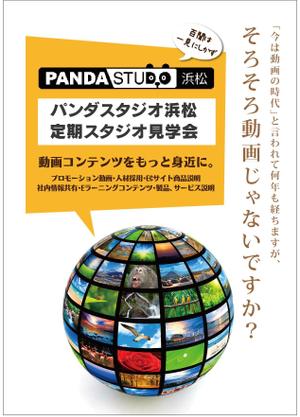 ichichさんのスタジオ見学会　集客リーフレットへの提案
