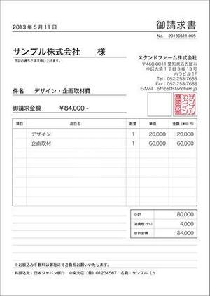 Aveit. (Aveit)さんのmisocaで使われるテンプレートの請求書デザインへの提案