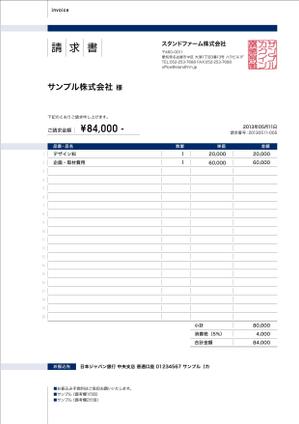 thorsen69さんのmisocaで使われるテンプレートの請求書デザインへの提案