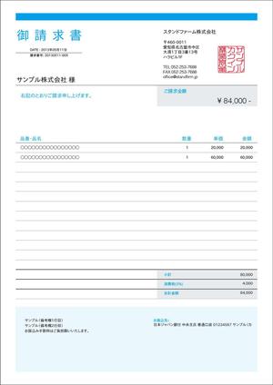 Hanakun9 (hanakun9)さんのmisocaで使われるテンプレートの請求書デザインへの提案