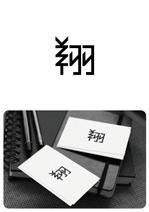 taka design (taka_design)さんの伝統的かつ革新的な「翔」のロゴへの提案
