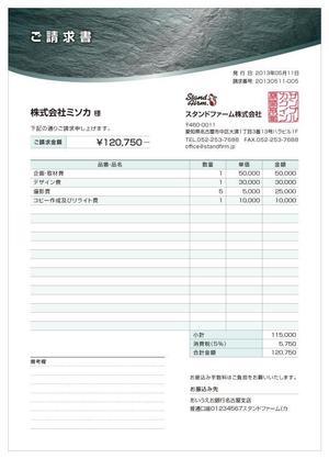 Be House［ビーハウス］ (hirox)さんのmisocaで使われるテンプレートの請求書デザインへの提案