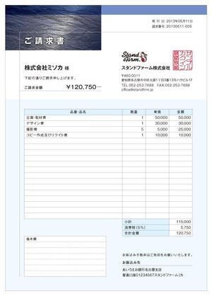 Be House［ビーハウス］ (hirox)さんのmisocaで使われるテンプレートの請求書デザインへの提案