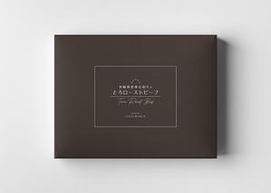 ALTAGRAPH (ALTAGRAPH)さんのEC販売するローストビーフの箱に印刷する文字ロゴへの提案