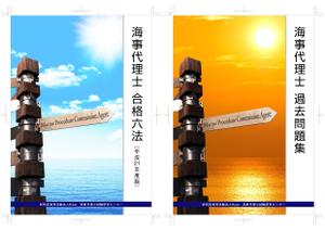 AYU1103さんの法律系国家資格の教材表紙デザインへの提案