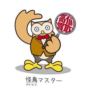 NORA CREATE LABO. (NORAcreate)さんの高価買取しそうな『鳥』への提案
